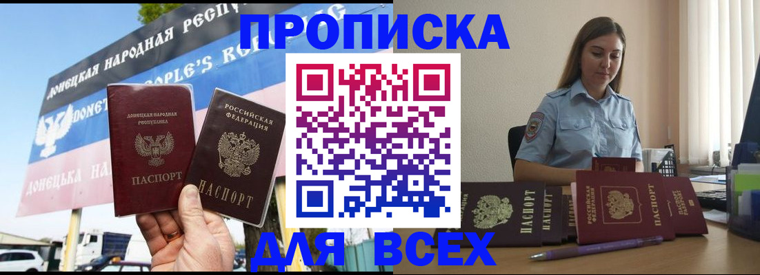 где прописаться в Кизляре