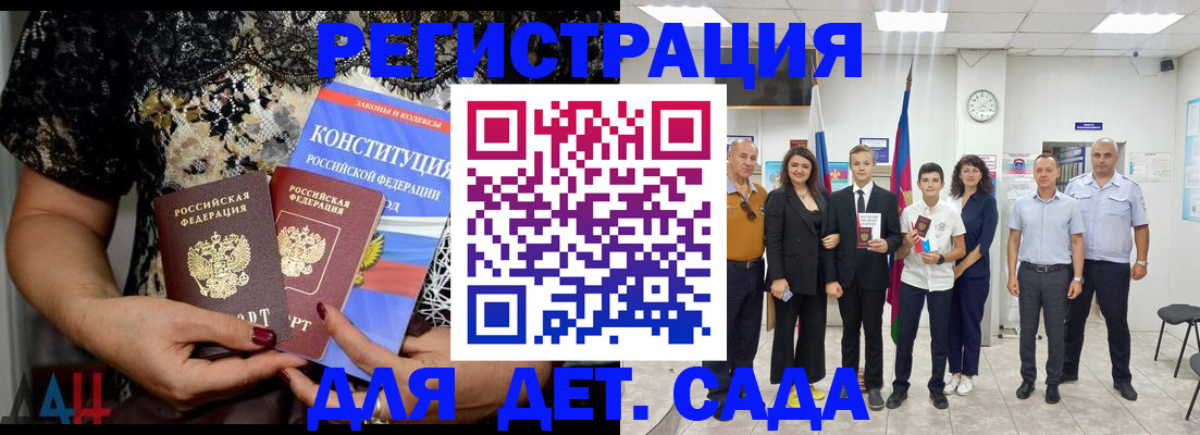 временная регистрация гарантия в Кизляре