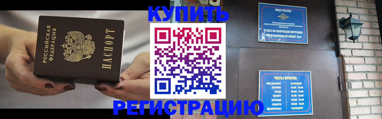 регистрация для школы в Кизляре