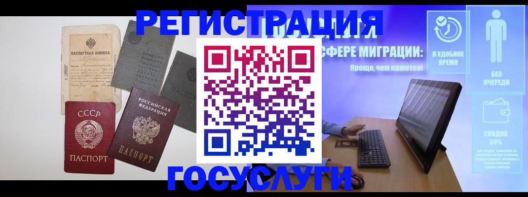 прописка иностранных граждан в Кизляре